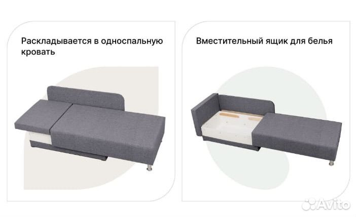 Диван раскладной