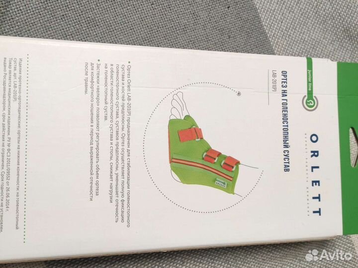 Orlett Ортез голеностопный LAB-201(P)