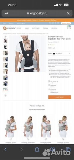 Рюкзак переноска кенгуру ergobaby