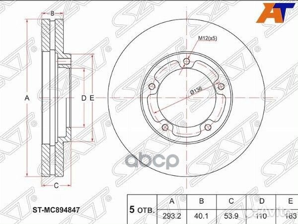 Диск тормозной (Перед) Mitsubishi Fuso Canter F