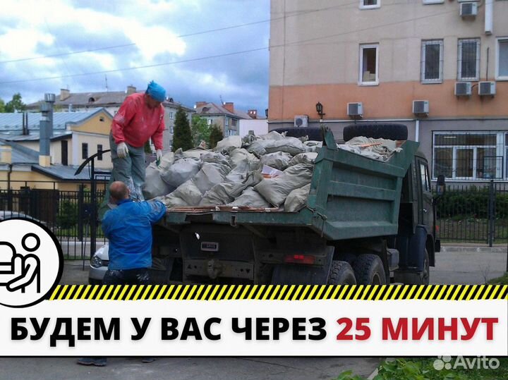 Вывоз мусора