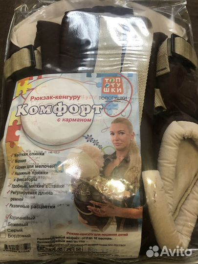 Рюкзак кенгуру для новорожденных