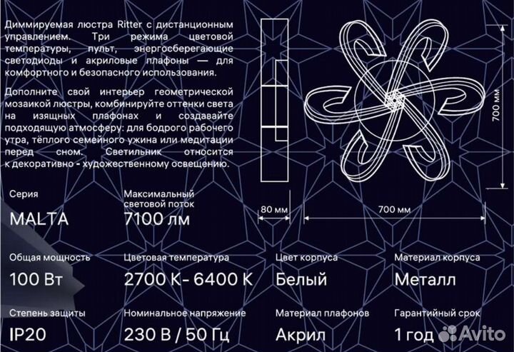 Люстра потолочная светодиодная с пультом