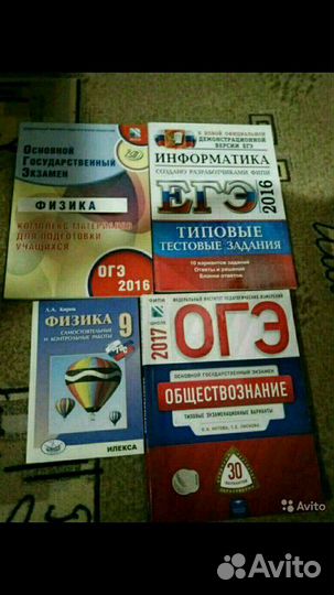 Учебники огэ, егэ