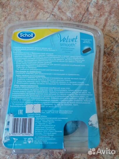 Пилка электрическая