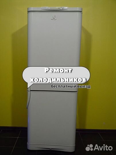 Ремонт холодильников