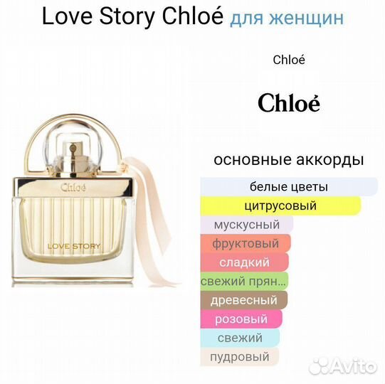 Chloe love story