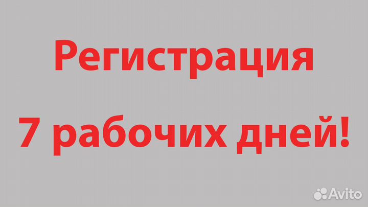 Регистрация товарищества недвижимости (СНТ, тсн)