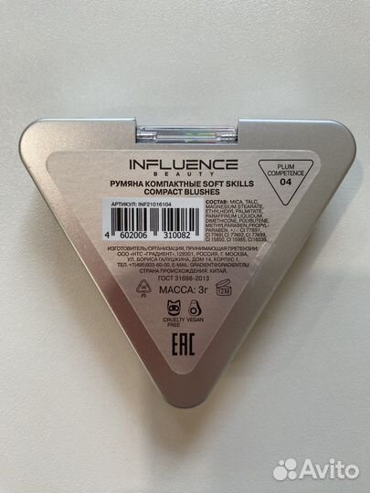 Румяна Influence