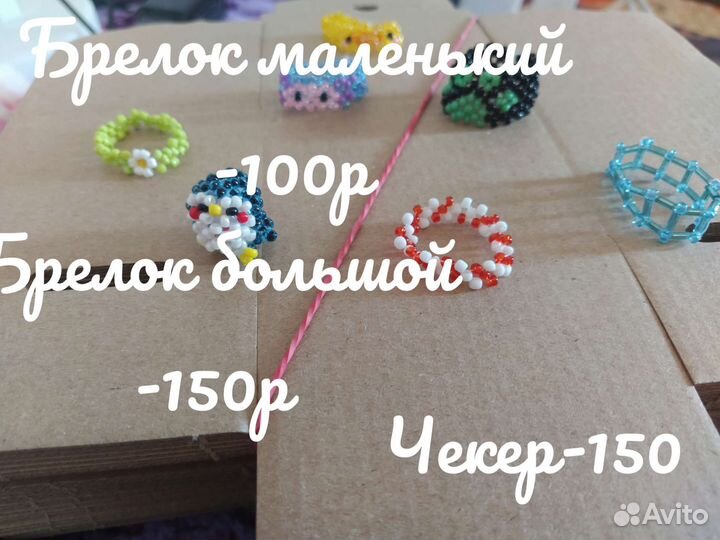Делаю заказы из бисера