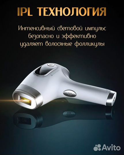 Лазерный эпилятор