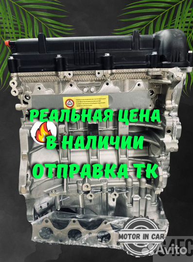 Новый двигатель Hyundai/Kia G4fс