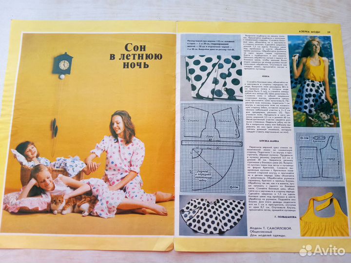 Бумажные куклы и история моды, 