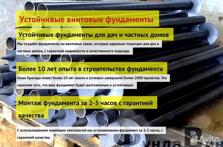 Сваи Винтовые Для Фундамента