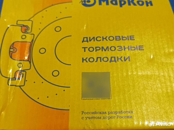 Колодки передние markon 49700170 (Renault)