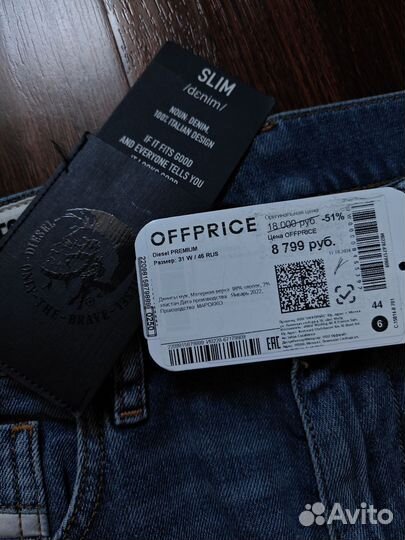 Джинсы Diesel оригинал