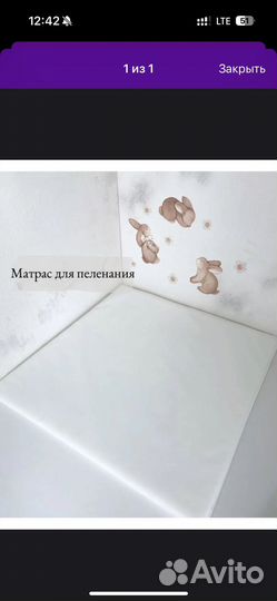 Матрас для пеленания