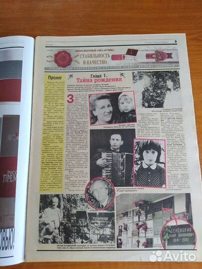 100 любовников Пугачёвой