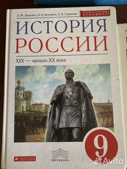 Учебники 8 и 9 класс