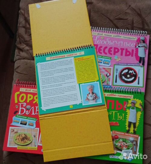 Библиотечка юного повара