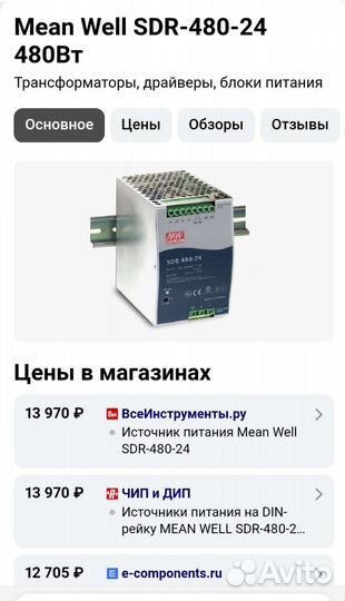 Блок питания mean well драйвер светодиода