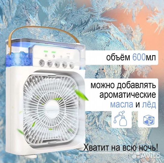 Настольный вентилятор мини кондиционер