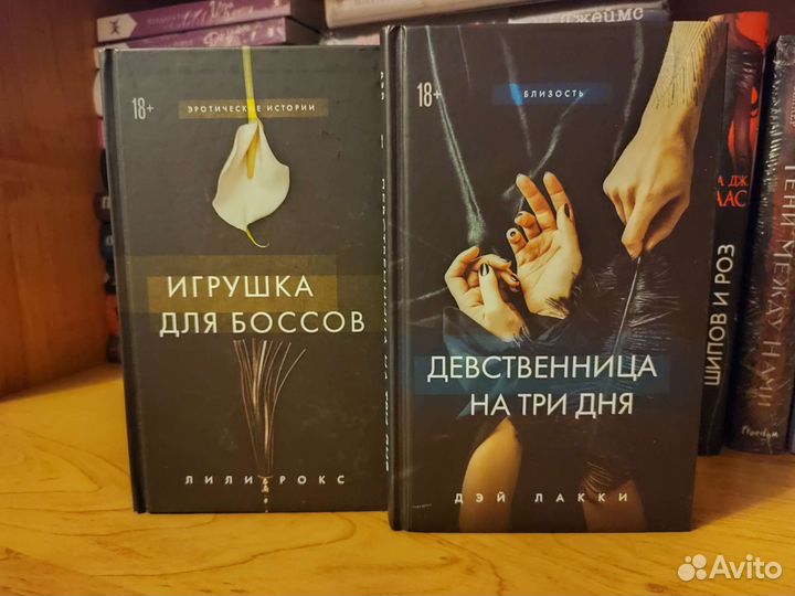 Дей Лакки и Лили Рокс