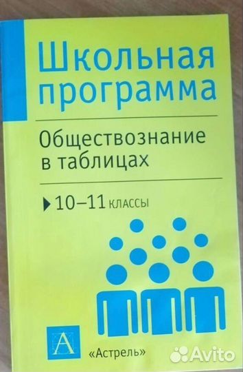 Школьные учебники 5-10 класс