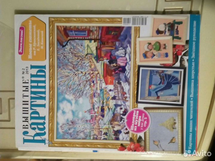 Журналы со схемами вышивания крестиком