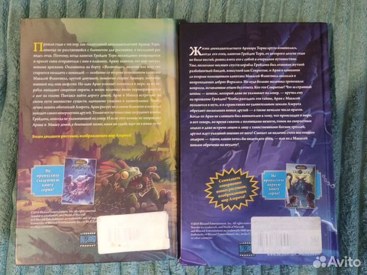 World of warcraft книги