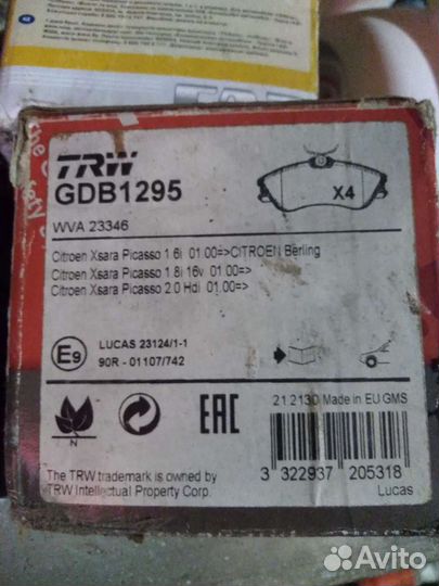 Тормозные колодки