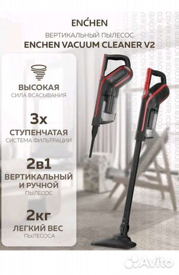Пылесос ручной enchen Vacuum Cleaner V2