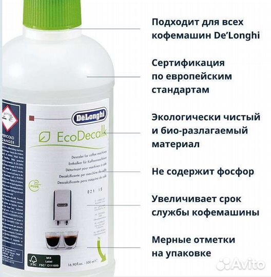 Delonghi, кофемашина delonghi, delonghi купить