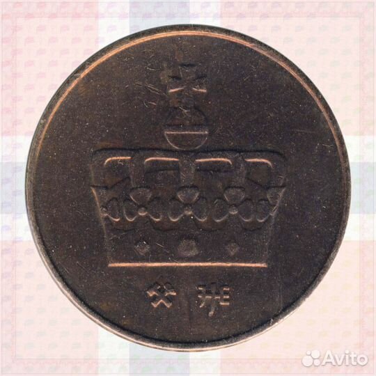 50 эре 1997 Норвегия