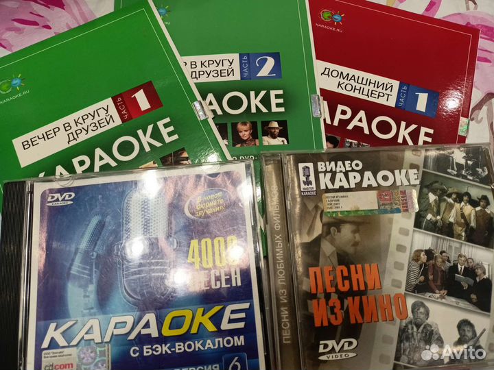 Караоке диски