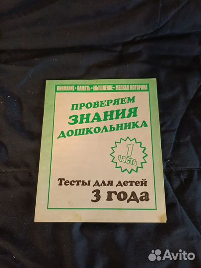 Учебные пособия для самых маленьких (3+)