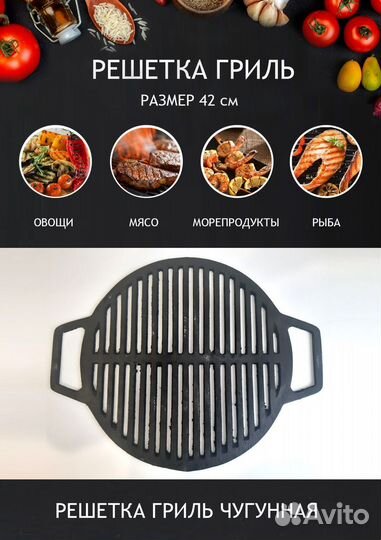 Решетка для стайков