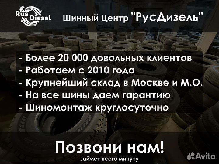 385 55 19.5 Грузовая шина бу