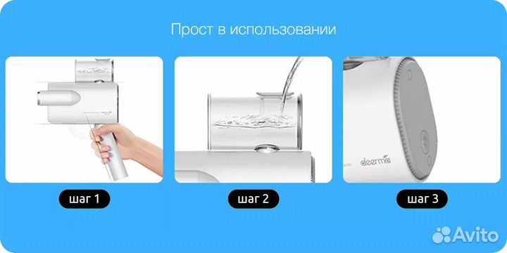 Ручной отпариватель Deerma Steamer HS006 (White/Бе