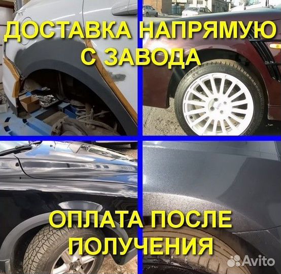 Ремонтные арки для Ford Focus 1