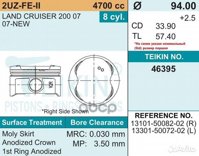 Поршни (к-т 8шт) 46395-STD teikin toyota 4runner