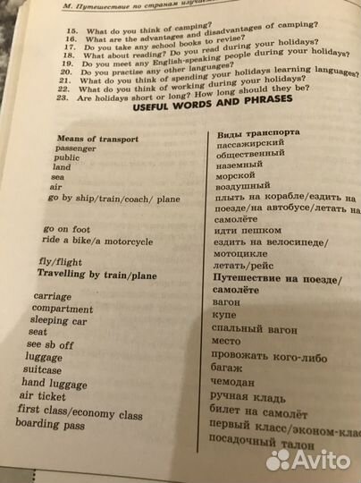 Spotlight 9 пособия