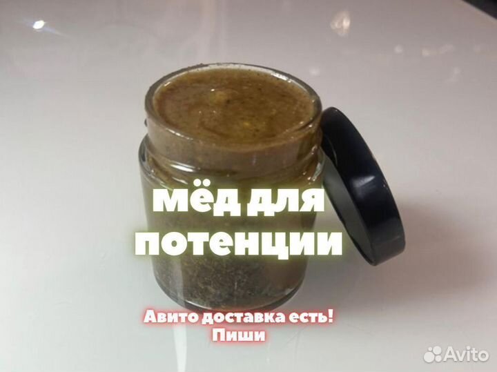 Медовое средство для мужского здоровья