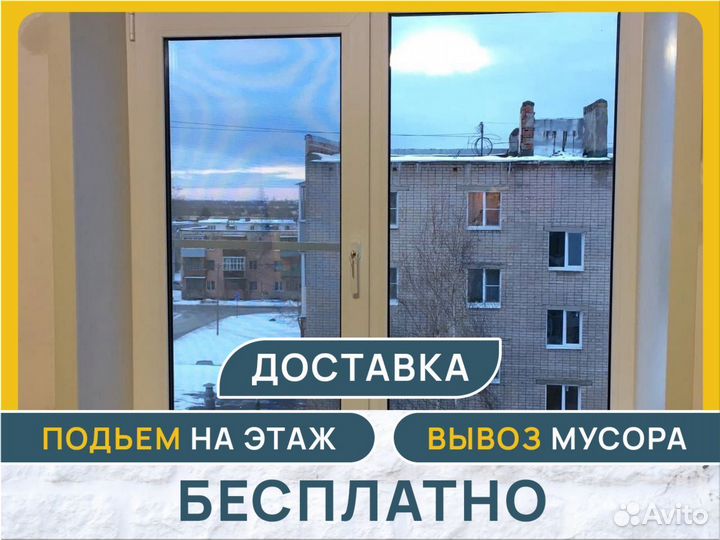 Пластиковые окна