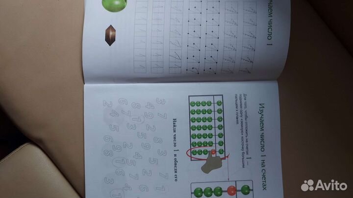 Счеты абакус. пособие