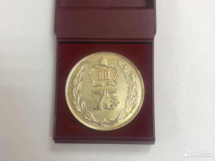 Настольная медаль 75 лет Патриарху Пимену