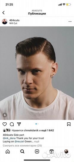 Мужская стрижка бесплатно