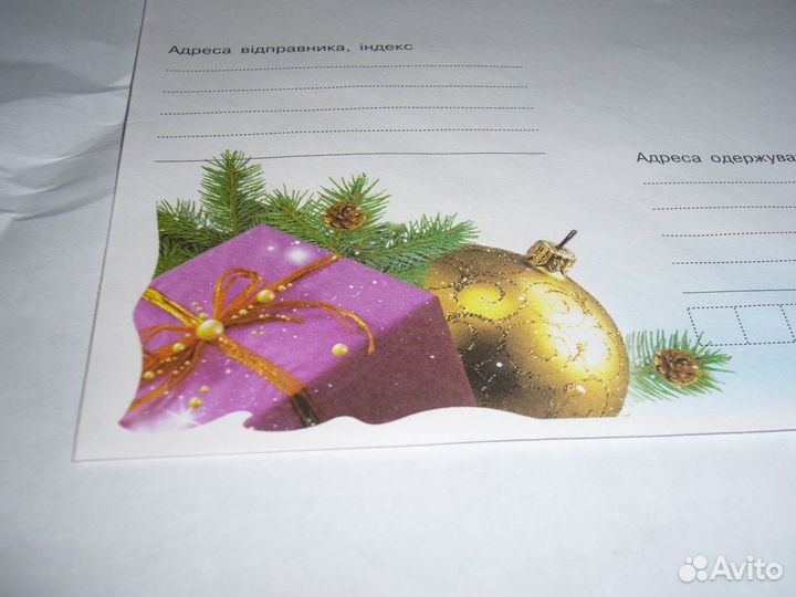 Конверт Новогодний Украина. 2007г