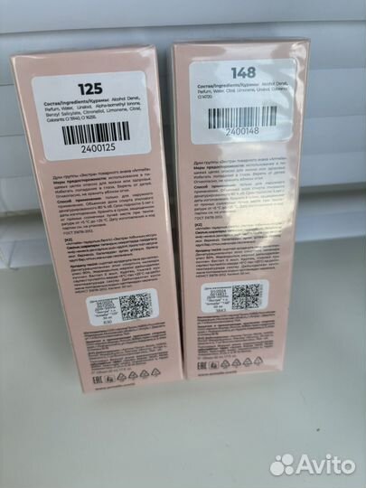 Духи Армель