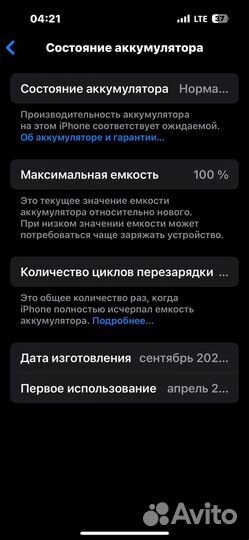 iPhone 15, 128 ГБ